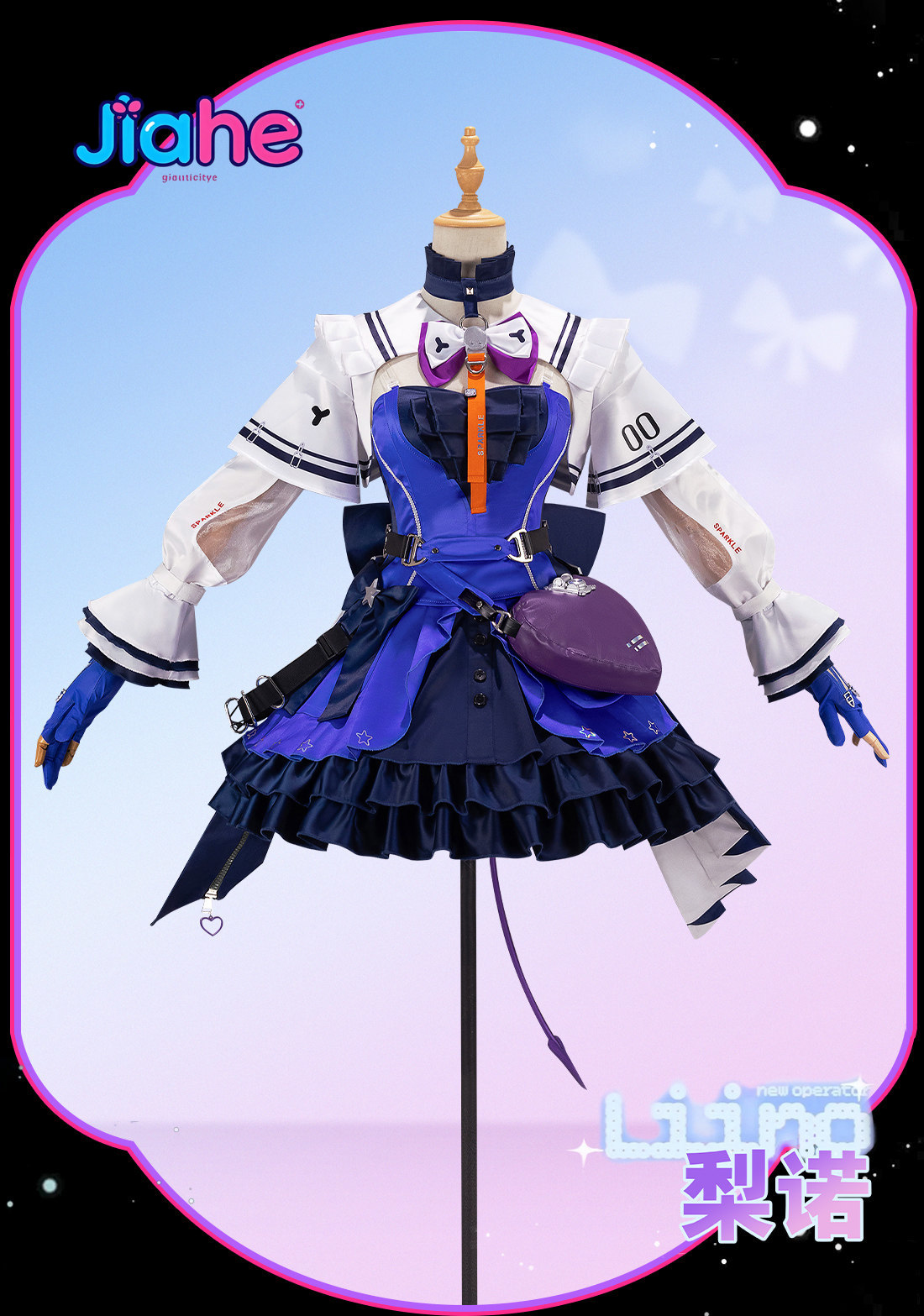 ลิโน อาร์ไนท์ส: เอนด์ฟีล คอสเพ - Anime Cosplay Waifu บทวิจารณ์และราคา