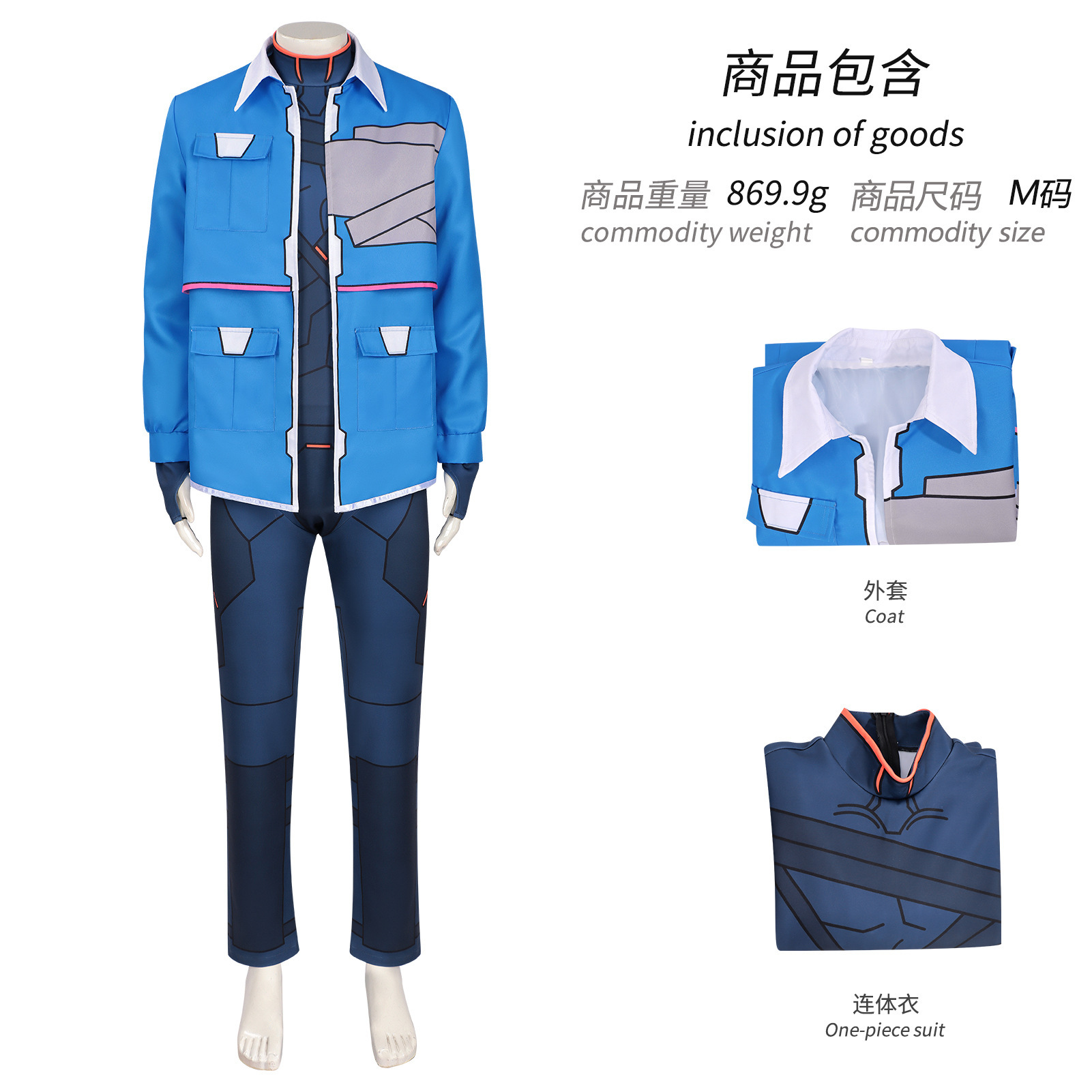 ชุดคอสเพลย์ Code Name D สไตล์อ - Anime Cosplay Name บทวิจารณ์และราคา